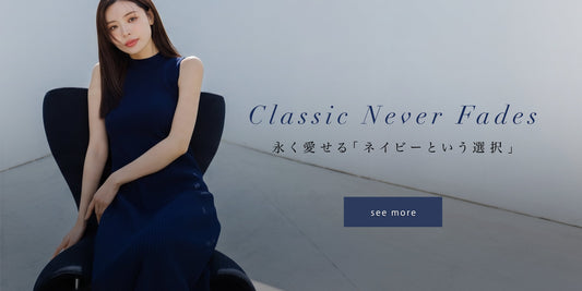 深く、美しく。夏にこそ映えるネイビーワンピースをご紹介