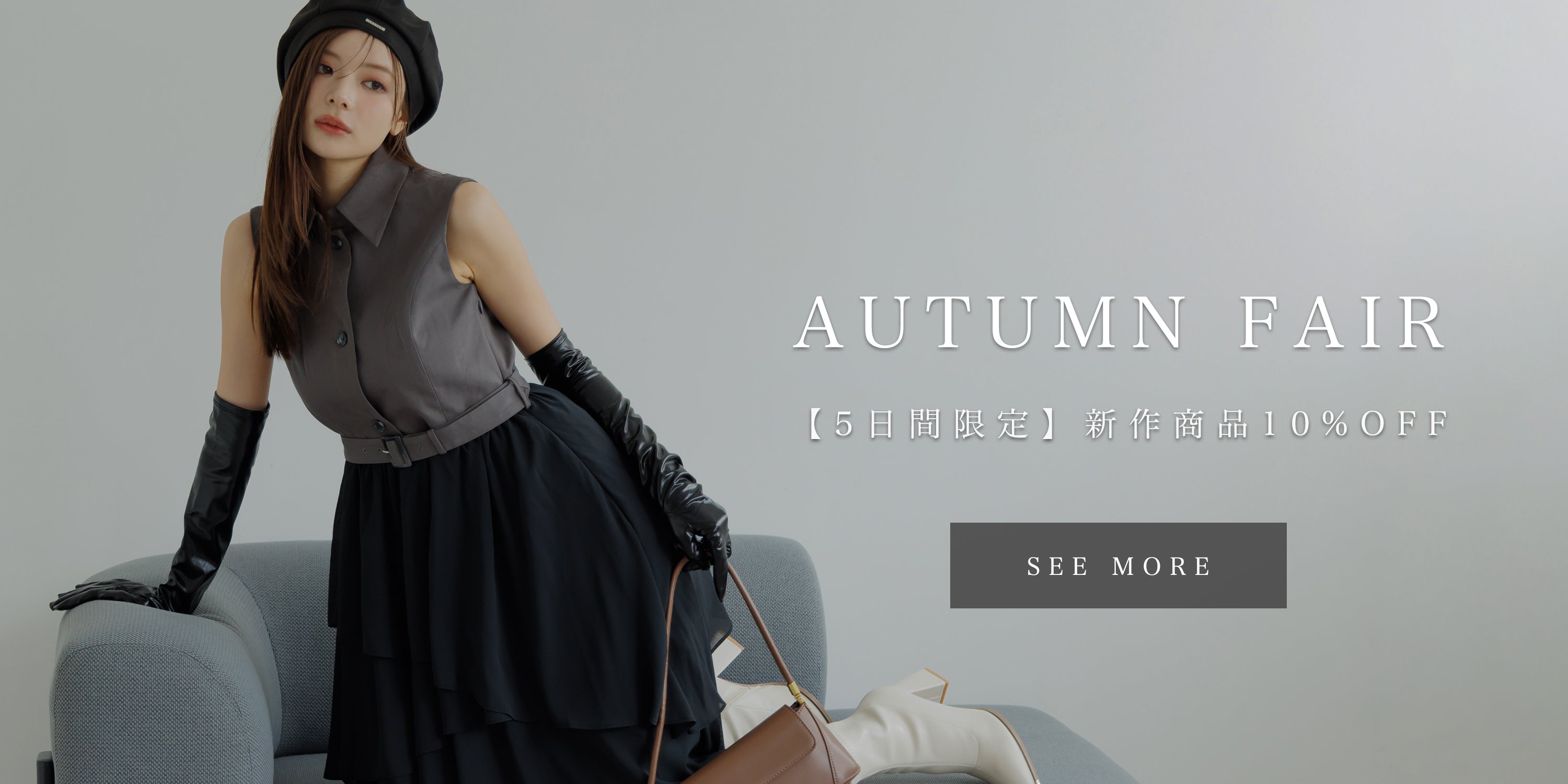 Éclat Lune(エクラ・リューン) Official Web Store | 女性のための