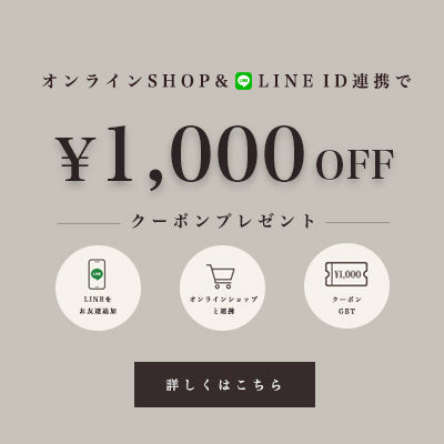 lineでお友達追加